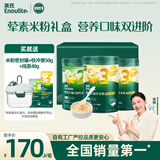 英氏（Engnice）婴幼儿米粉肉蔬多口味组合258g*3罐加钙铁锌营养米粉宝宝辅食米糊