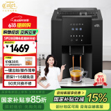 卡伦特（Colet） 咖啡机全自动意式美式现磨豆家用办公室小型19巴萃取智能触屏Q07R