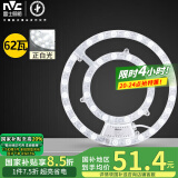 雷士（NVC）LED吸顶灯板灯盘替换光源模组改造板环形灯管套件62瓦正白光