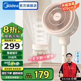 美的（Midea）电风扇空气循环扇落地扇涡轮换气扇家用摇头台式桌面两用小电扇宿舍低噪循环对流风扇台扇黄金身高 【台地两用 循环送风】（GAH24QC）