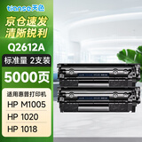 天色12a适用惠普hp1020 m1005 Q2612A m1319硒鼓 佳能lbp2900打印机墨盒 【5000页】易加粉硒鼓/2支装