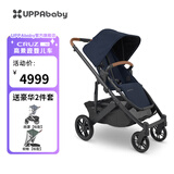 UPPAbabyCRUZ婴儿车高景观婴儿推车双向 可坐可躺 易折叠 宝宝手推车 CRUZ V2海军蓝NOA【不含睡篮】