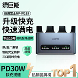 绿巨能（llano）适用富士XT-5相机NP-W235电池快充充电器XT4/xs20/GFX100S/GFX50SⅡ/XH2S相机三充轻铝快充底座