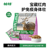 帕特主食冻干小鲜包猫粮全价生骨肉冻干幼猫成猫全期 鹿肉 12g*20包