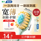 狮王（Lion）细齿洁宽薄茶抗敏牙刷2支胖东来同款软毛成年人缓解敏感减少出血