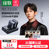 绿联3C认证NP-FZ100相机电池充电器适用索尼sony a7m4/a7c2/a7m3/A6700/a9m3/a7r4/a7r5/a9/ZV-E10二代