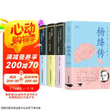 全4册 杨绛传林徽因传张爱玲陆小曼名人传记你若安好你是人间四月天诗集民国三大才女传张爱玲的书散文