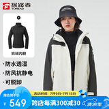 探路者（TOREAD）冲锋衣女 户外三合一抓绒可脱卸两件套防风保暖登山服防寒服外套