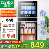 康宝（Canbo）消毒柜家用立式不锈钢大容量商用130L家庭餐具紫外线双门二星消毒碗柜【国家补贴】XDZ130-D1