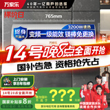万家乐电热水器80升 3200W变频速热家用镁棒免更换出水断电一级能效国家补贴储水式【睿能】D80-DW5