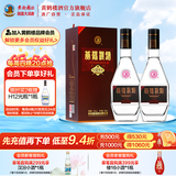 黄鹤楼酒 经典H9 53度清香型白酒 双瓶装含礼袋 纯粮酒 高粱酒宴请送礼 53度 500mL 2瓶