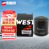韦斯特机油滤清器MO9050(适配毕加索/赛纳/老307 2.0L/比亚迪F6/传祺)