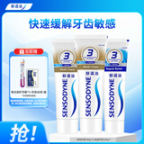 舒适达 多效护理牙膏套装 3支装320g（100g×2+120g×1）新旧包装随机发