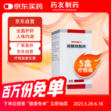 [阿拓莫兰] 谷胱甘肽片0.1g*36片/瓶 5瓶装