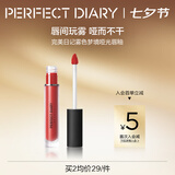 完美日记（PERFECT DIARY）雾色梦境哑光唇釉9系列防水不易掉色持久显白七夕情人节礼物 907枫叶诗人（干枫叶色）