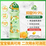 妈妈壹选La植萃洗洁精500ml橙花香 食品级洗涤灵果蔬洗涤剂 宝宝奶瓶清洗