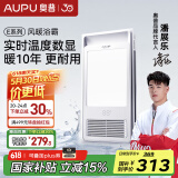 奥普（AUPU）浴霸集成吊顶风暖浴室多功能LED照明换气吹风卫生间E171国民家居 智能数显浴霸E02C【限时279.3】