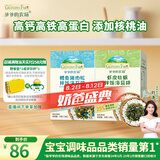 爷爷的农场鳕鱼猪肉松拌饭 虾皮牡蛎拌饭海苔碎40g*2盒 宝宝辅食拌饭调味品