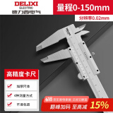 德力西不锈钢游标卡尺油标小型家用工业级油表千分尺高精度卡尺