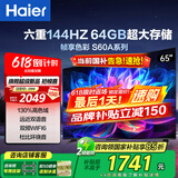 海尔（Haier）电视S60系列 高刷高色域 双频WiFi6 智慧屏彩电液晶4K护眼超薄游戏电视 65英寸 144HZ高刷4+64G【65S60A】 咨询领惊喜