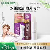 曼秀雷敦（Mentholatum）张艺兴同款丰盈修护润唇膏保湿滋润去死皮淡化唇纹辅酶Q10 3.8g
