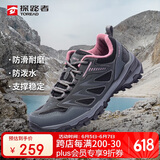 探路者（TOREAD）徒步鞋女 运动户外防滑耐磨防泼水透气登山鞋 轻便休闲运动鞋