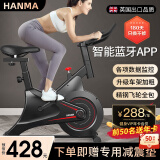 汗马 【销量过万】 家用动感单车静音运动减肥器材健身车室内脚踏车 智能蓝牙+数据监测+加粗车架黑