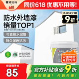 嘉宝莉外墙漆乳胶漆防水防晒涂料白色自刷外墙翻新防水涂料新家园5kg