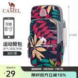 骆驼（CAMEL）户外情侣款手机臂包 情侣款跑步运动健身臂带手包手机臂套
