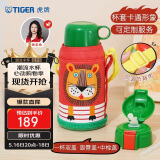 虎牌（TIGER）儿童保温杯可定制卡通学生便携水杯MBJ-C06C-EL小狮子600ml