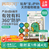润本（RUNBEN）叮叮植物精油贴防护贴60片儿童成人植物贴户外防护-卡通恐龙款