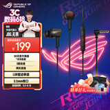 ROG降临2标准版 入耳式游戏耳机3.5mm 游戏手机配件 电脑环绕7.1音效 内置麦克风 有线耳机三角洲行动