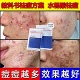XYBEIBI祛痘精华液青春痘粉刺水杨酸净颜嫩滑面膜清肌保湿面膜 两盒装