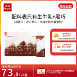 乐纯（LePur'）绵绒牛乳巧克力牛奶4.0g蛋白纯牛乳200ml*12盒/箱 端午礼盒