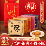 張鳯記厦门特产台式土凤梨酥礼盒600g糕点年货送礼休闲零食糕点礼盒