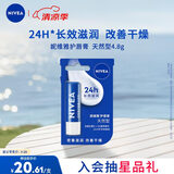 妮维雅（NIVEA）润唇膏天然型4.8g唇部保湿男女适用