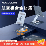 摩可【航空铝合金】手机支架 iPad桌面平板支架 360°可旋转折叠便携懒人支架 【航空全铝合金】手机支架
