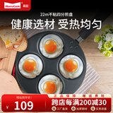 Momscook 四分煎盘格蛋锅不粘锅煎锅燃气灶平底锅烧烤锅不沾锅煎盘蛋卷锅