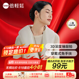 倍轻松（breo）颈椎按摩器Neck N1肩颈按摩披肩 按摩仪腰部背部斜方肌按摩3D捶打肩部 送父母男女友生日节日礼物