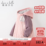 戴维贝拉（DAVE＆BELLA）童装防水衣服男童儿童外套女童秋冬宝宝加绒大童防风衣男孩女棉服 灰粉色DB4224558 140 cm（建议身高130-140cm）
