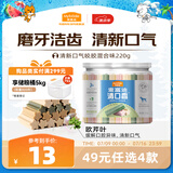 麦富迪清口香 狗狗零食磨牙棒泰迪成幼犬磨牙 清新口气咬胶混合味220g