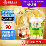 同仁堂品牌北京同仁堂百合干200g龙牙百合干泡水茯苓四宝茶料非中药材