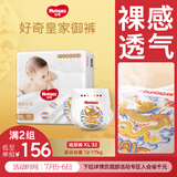好奇（Huggies）皇家御裤纸尿裤XL32片(12-17kg)特价清仓限时折扣