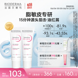 BIODERMA618大促贝德玛礼物舒妍DS乳舒缓泛红控油滋润油敏送礼 40ml*2