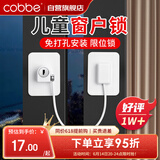 卡贝窗户限位器窗户锁扣儿童安全锁纱窗锁安全防护推拉平开窗锁免打孔