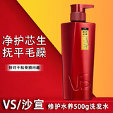 沙宣洗发水露水润去屑光感莹润大瓶家庭装正品保证有效去屑保湿 修护水养500g