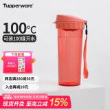 特百惠（Tupperware）茶韵500ML塑料杯 男女学生便携夏季水杯子大容量办公用 西柚红