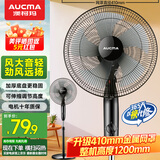 澳柯玛遥控落地电风扇家用节能落地扇学生立式大风量远距强风落地扇客厅宿舍机械五叶扇 【16英寸网罩机械款】1.2M线