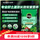 美乐棵 天南星科营养土养花花肥园艺种植土花土肥料盆栽绿植专用土壤8L