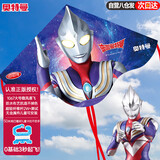 哈哈球奥特曼风筝儿童大号微风易飞男孩户外亲子运动玩具生日节日礼物